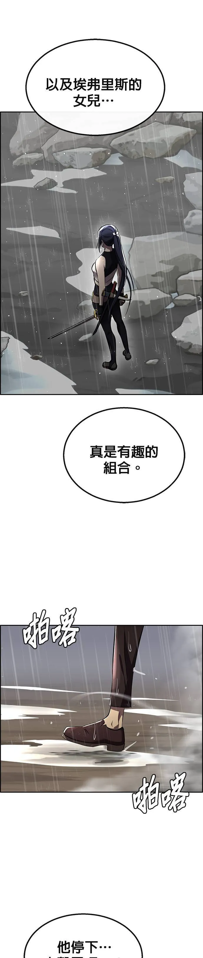 [第二季] 第85话 第51页