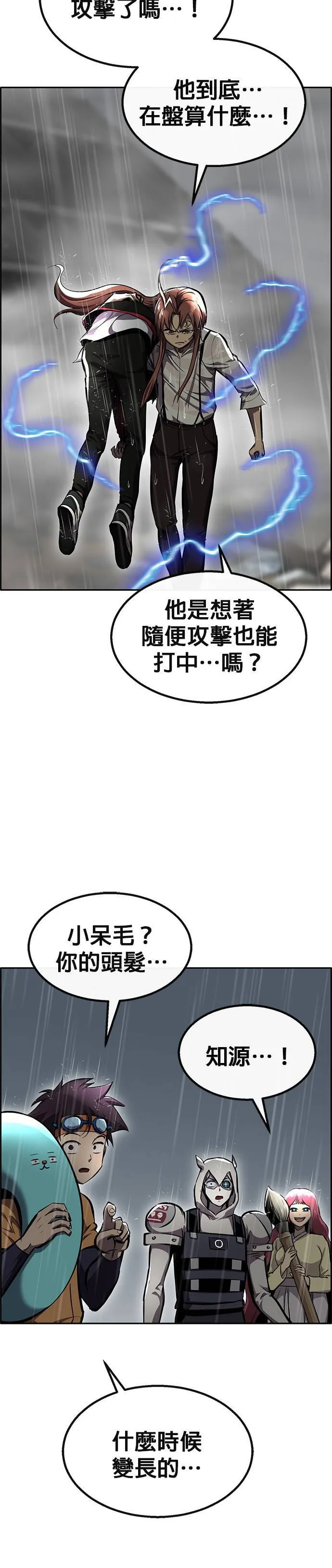 [第二季] 第85话 第52页