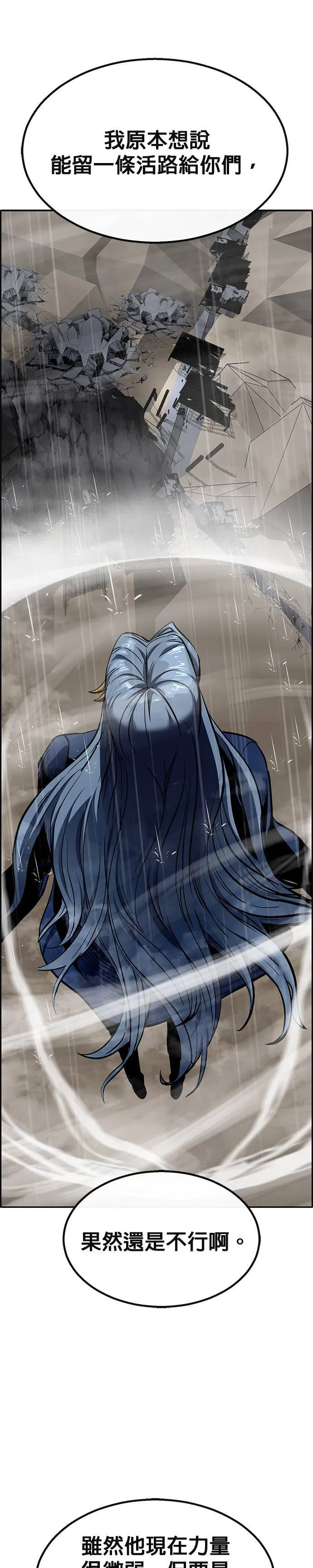 [第二季] 第85话 第53页