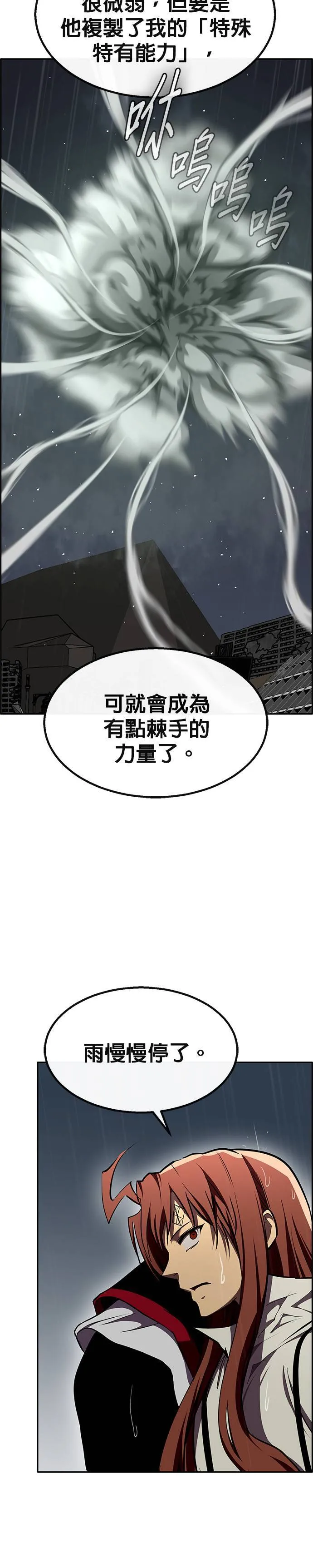[第二季] 第85话 第54页