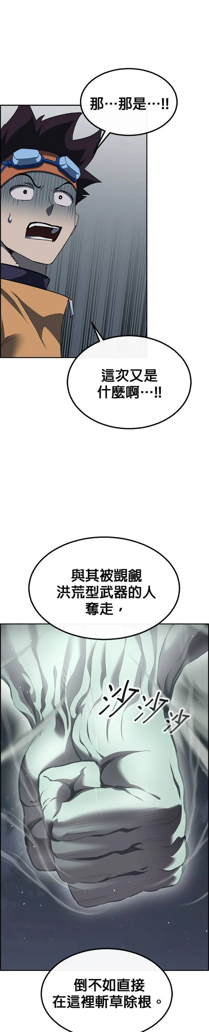 [第二季] 第85话 第55页