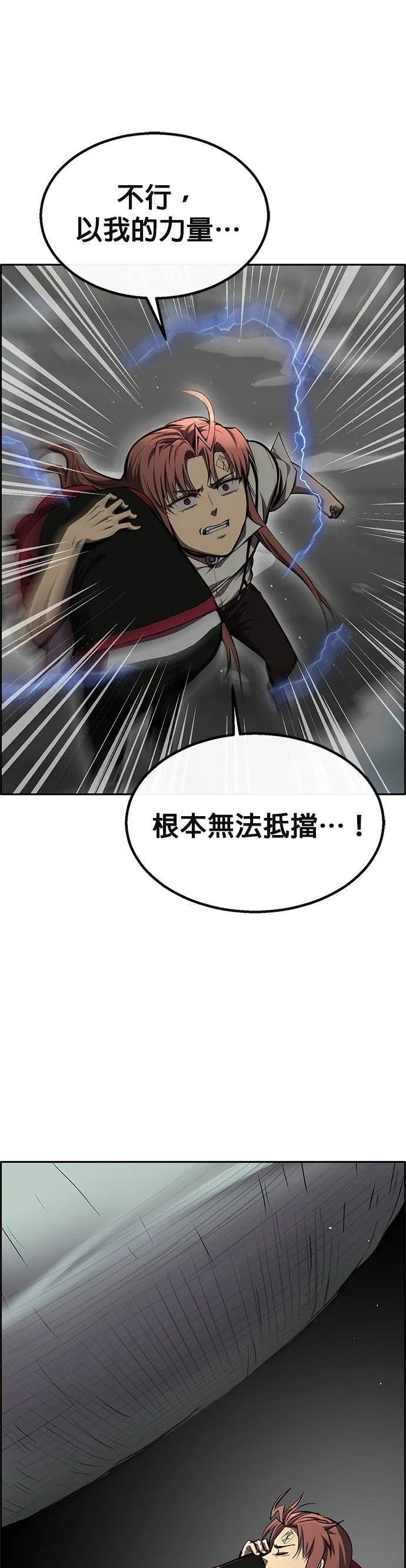 [第二季] 第85话 第59页