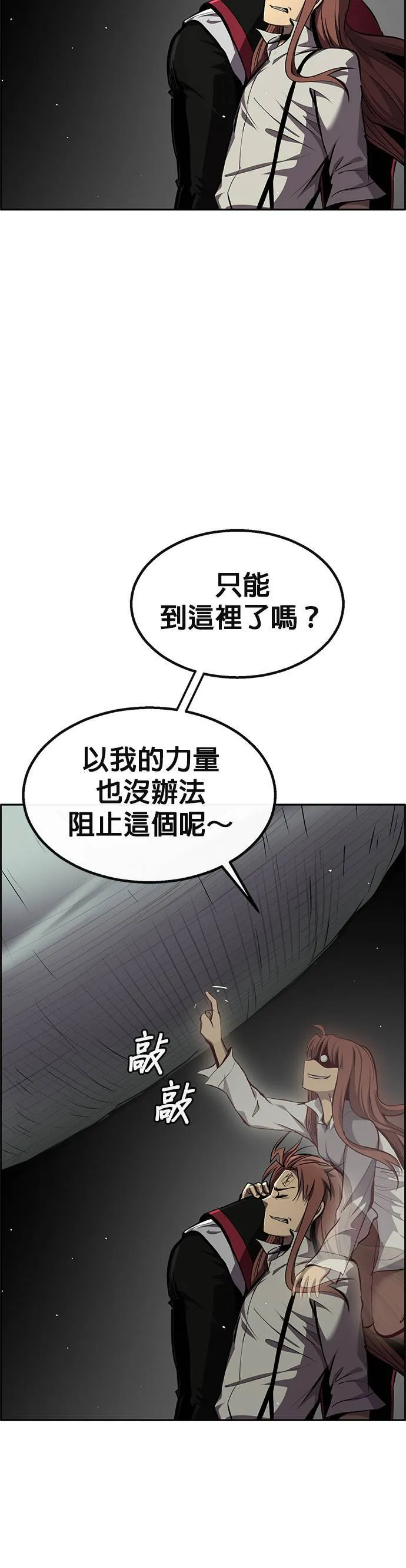 [第二季] 第85话 第60页