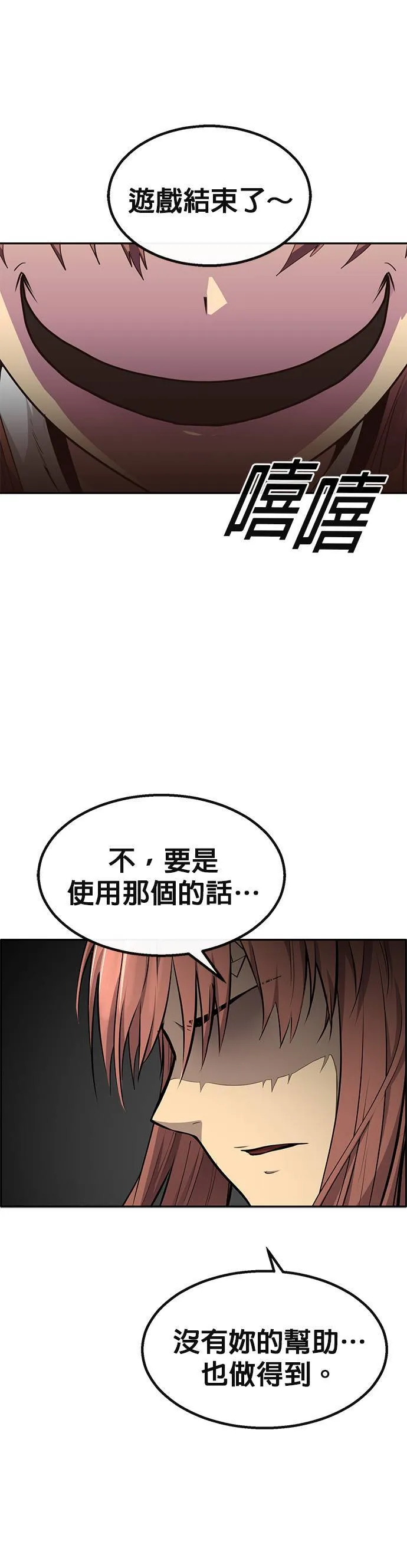 [第二季] 第85话 第61页