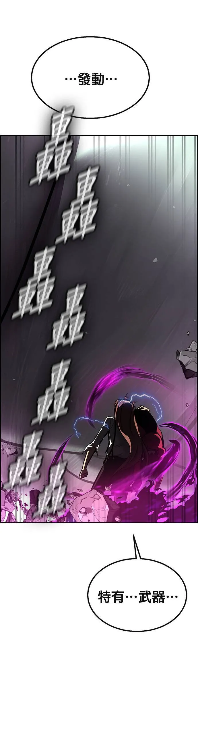 [第二季] 第85话 第62页