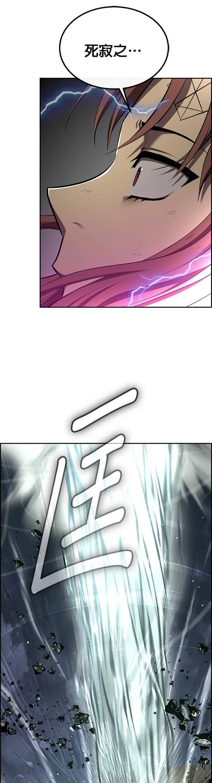 [第二季] 第85话 第63页