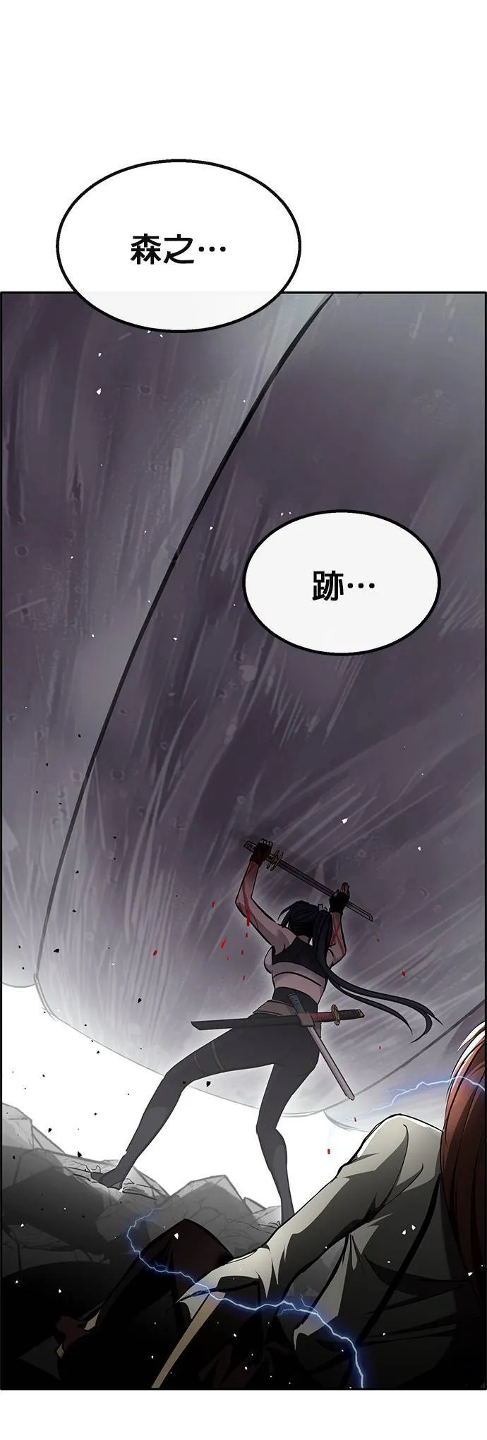 [第二季] 第85话 第65页
