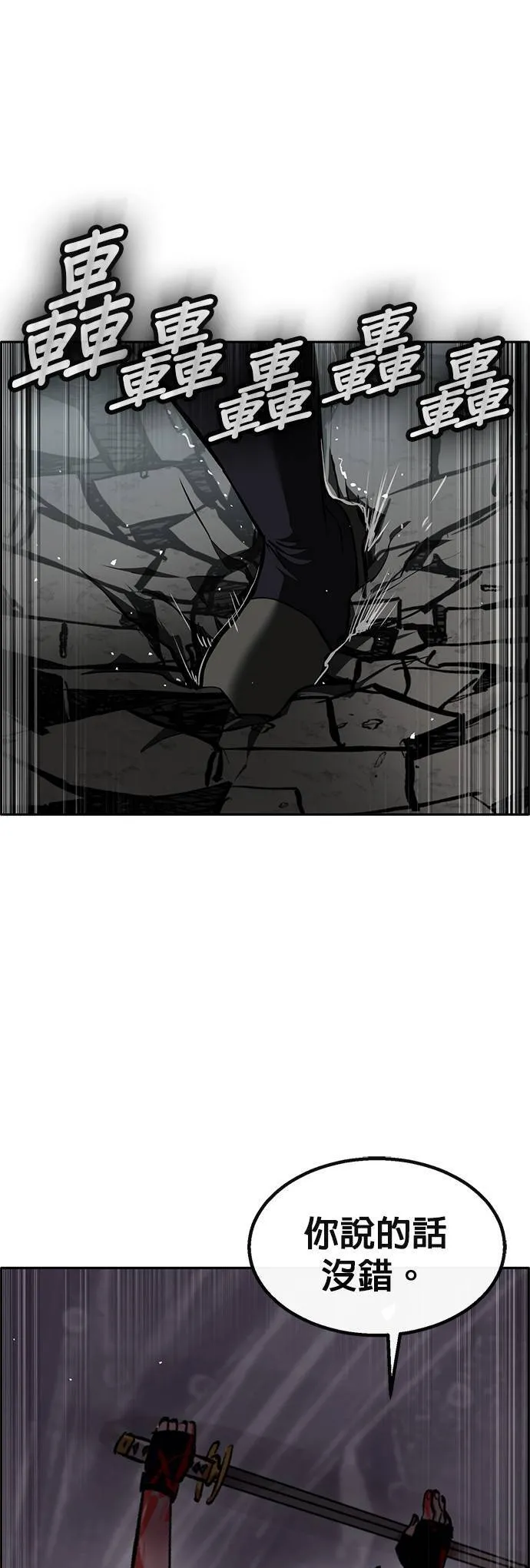 [第二季] 第85话 第66页