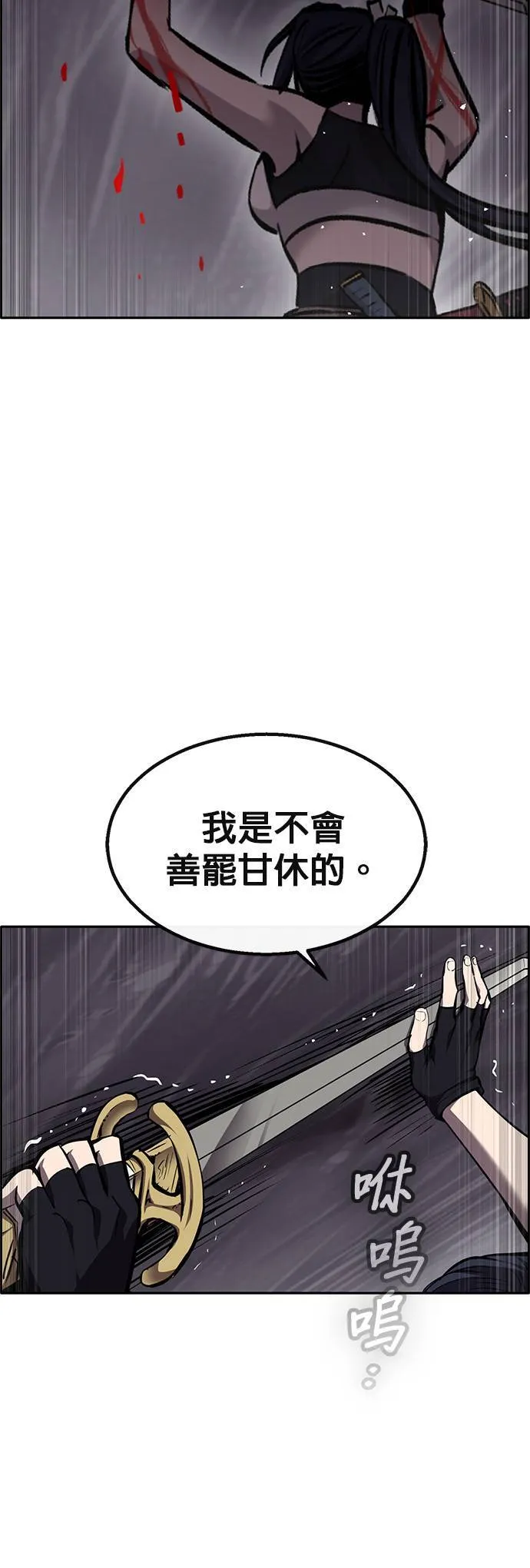 [第二季] 第85话 第67页