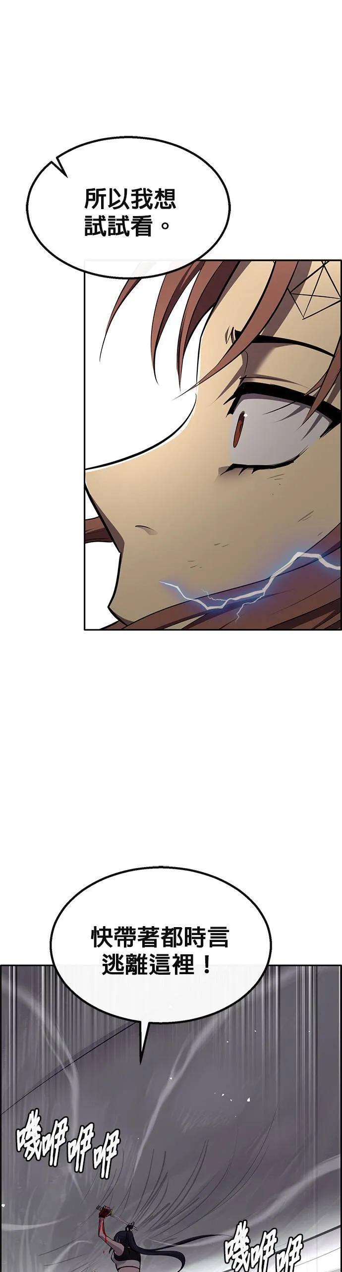 [第二季] 第85话 第68页