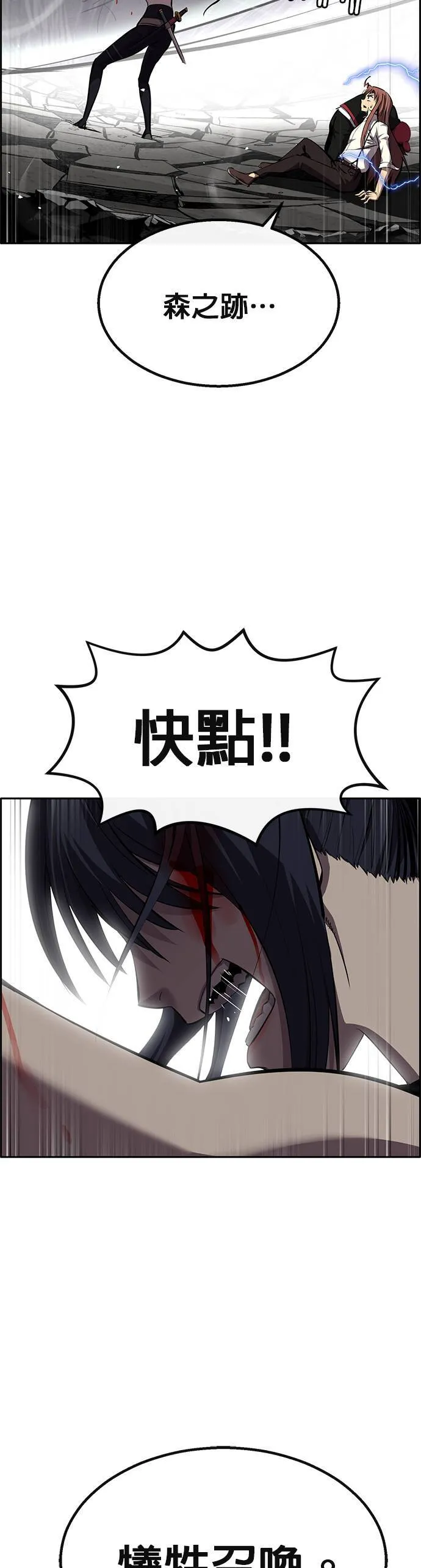 [第二季] 第85话 第69页
