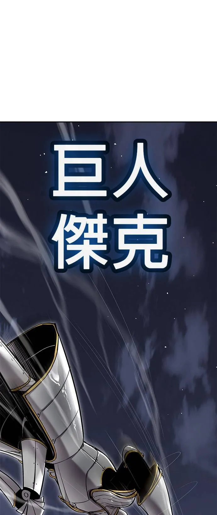 [第二季] 第85话 第71页