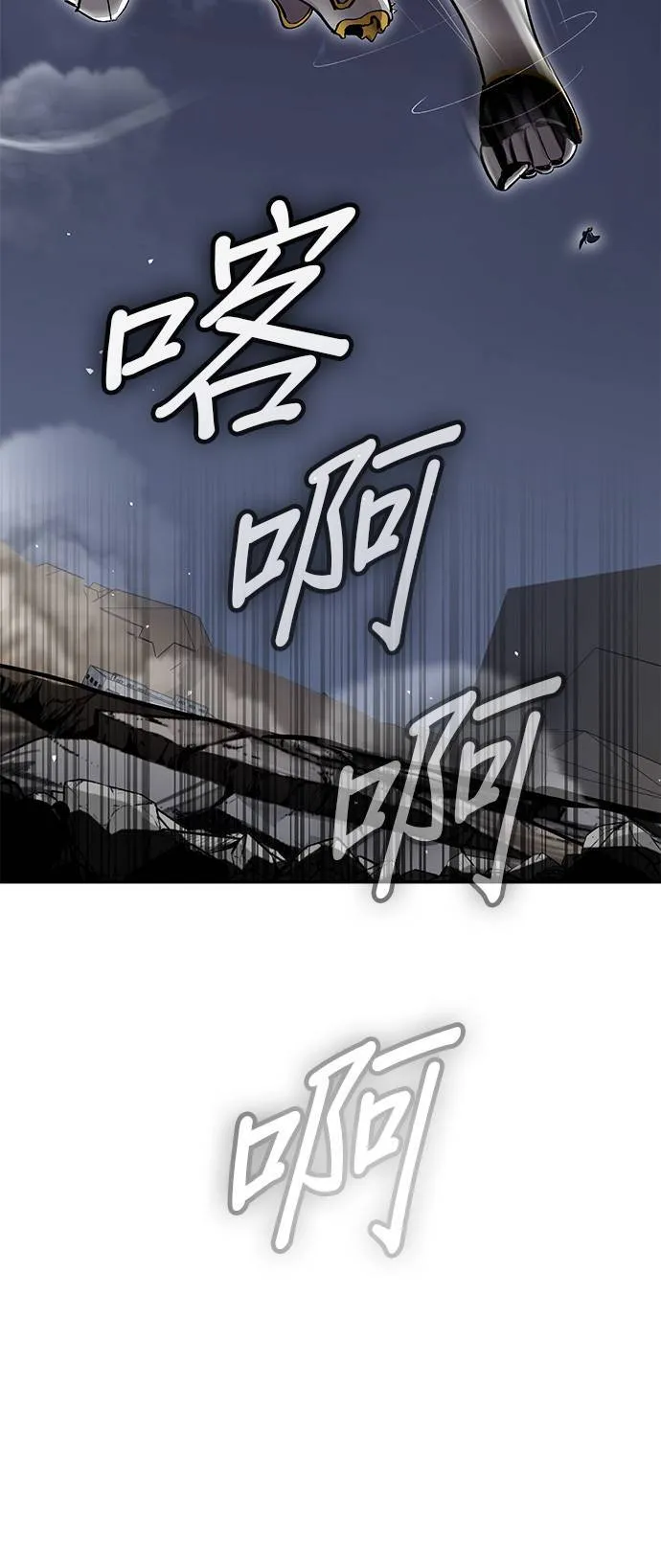 [第二季] 第85话 第72页