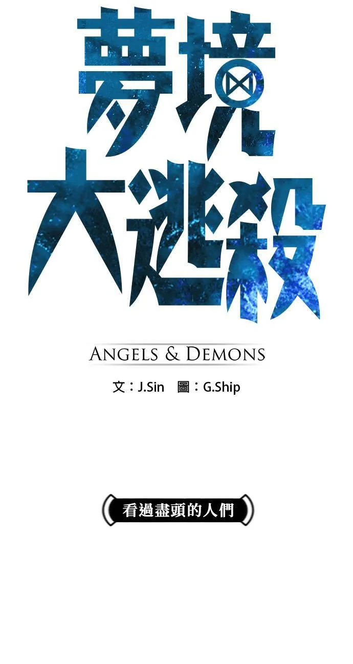 [第二季] 第86话 第1页