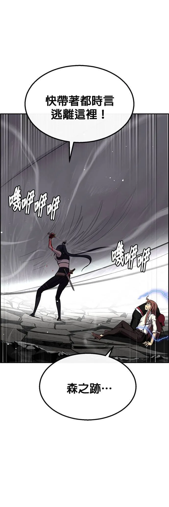 [第二季] 第86话 第2页