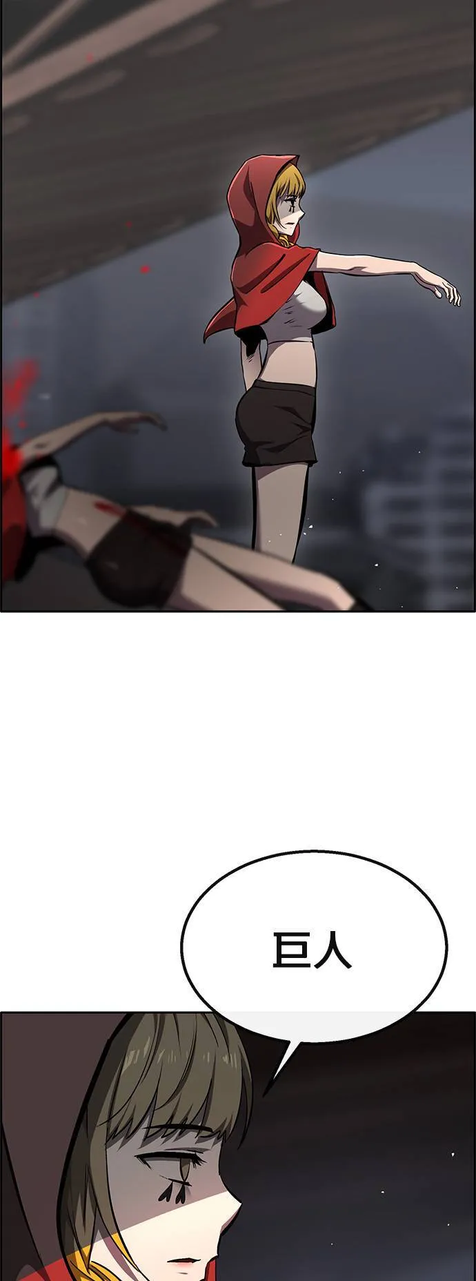 [第二季] 第86话 第6页