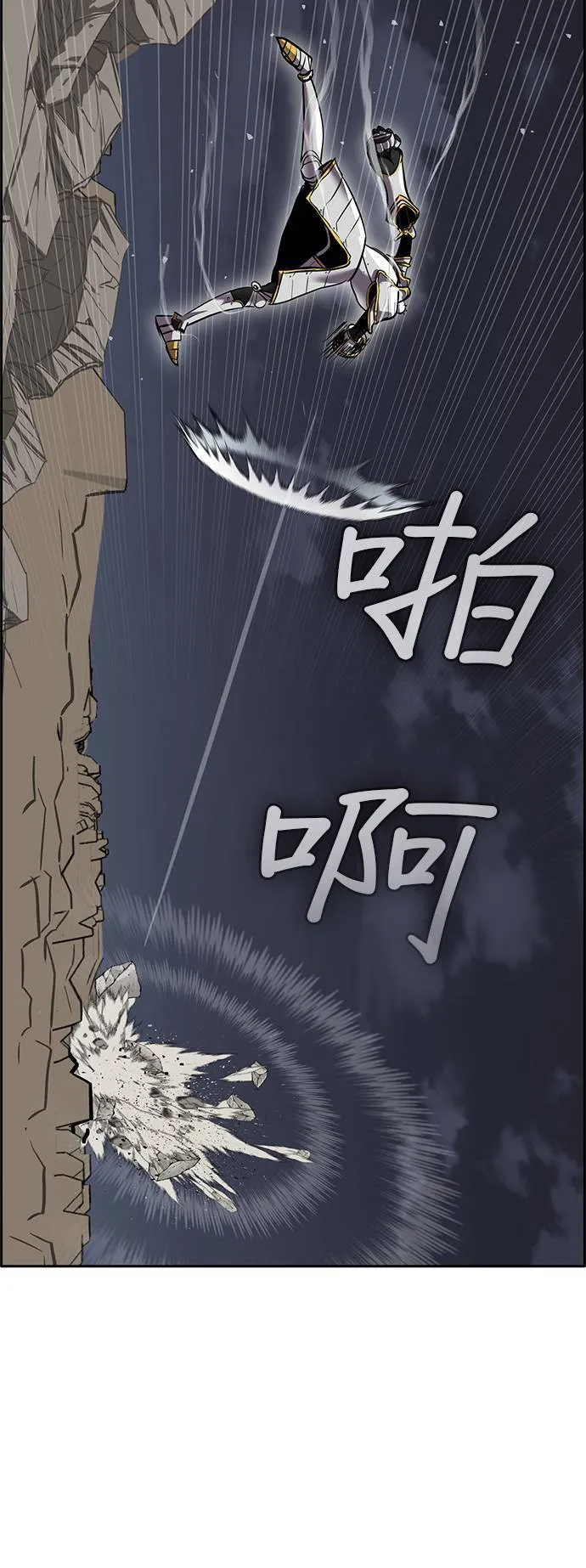 [第二季] 第86话 第14页