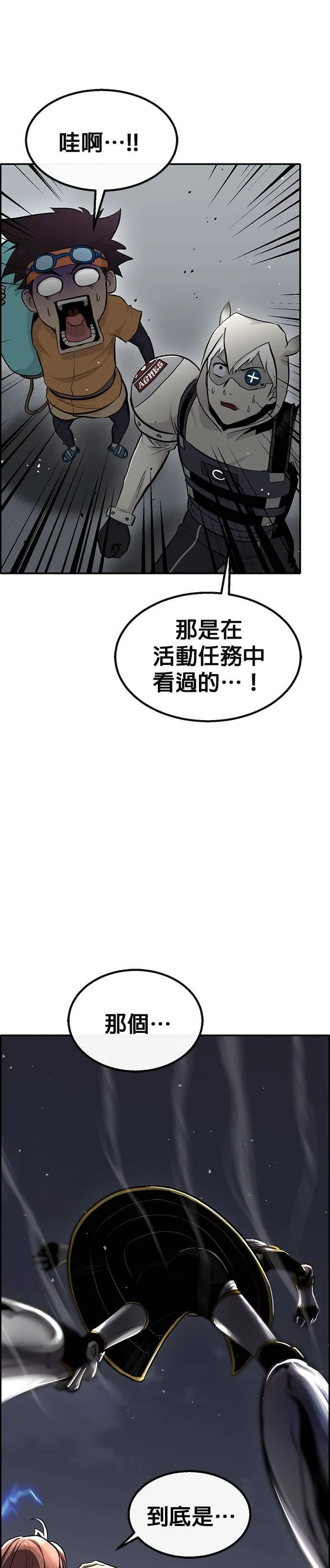 [第二季] 第86话 第15页