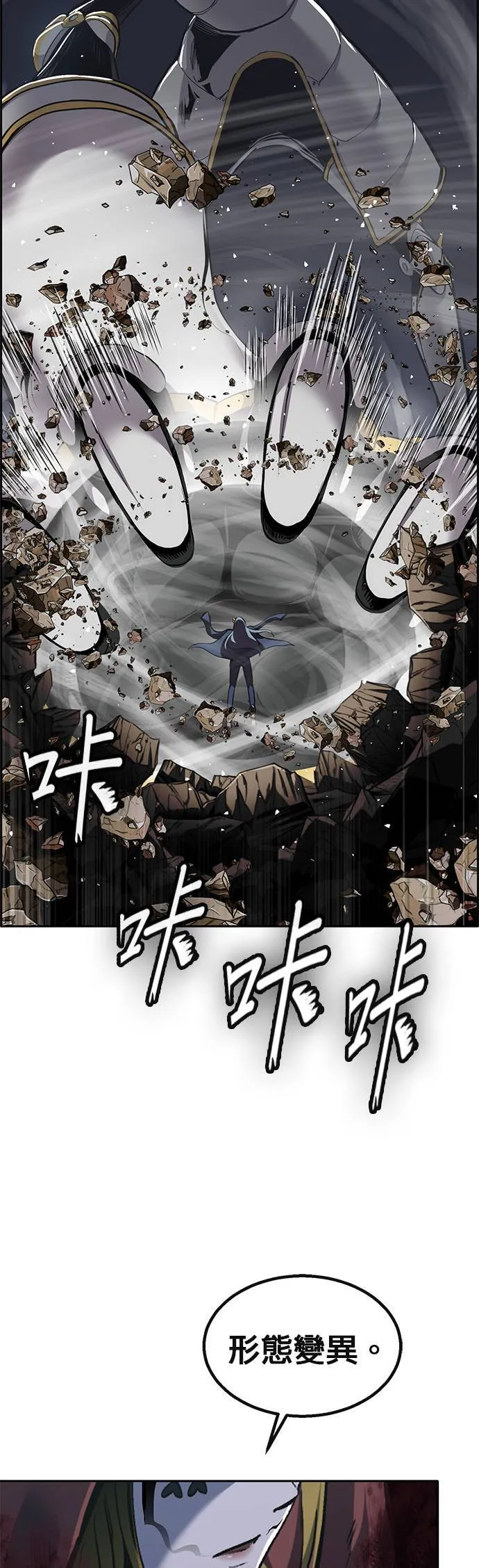 [第二季] 第86话 第24页