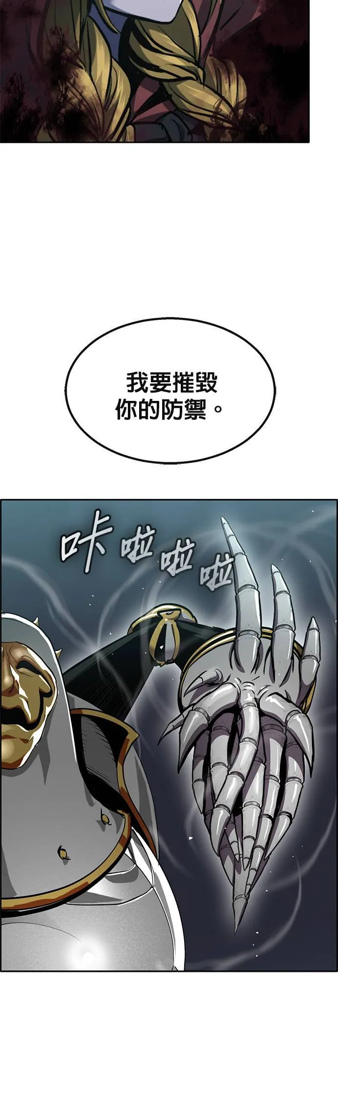 [第二季] 第86话 第25页