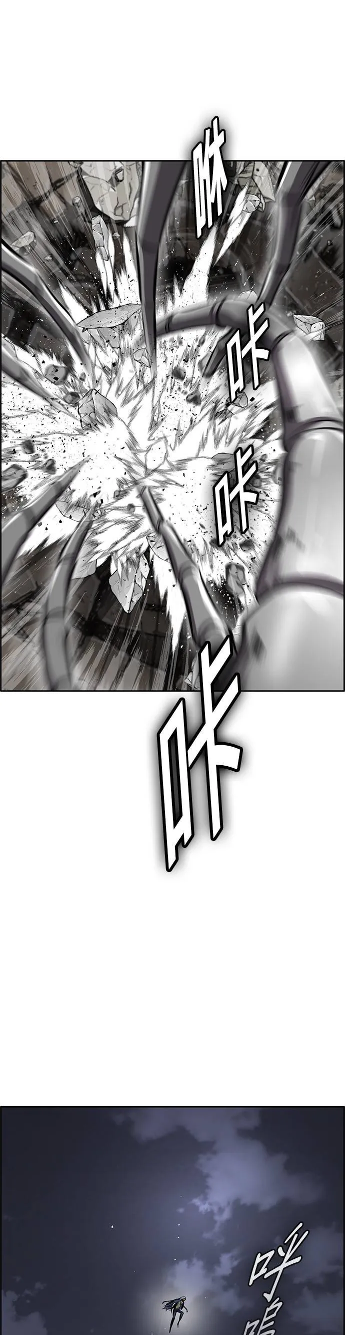 [第二季] 第86话 第29页