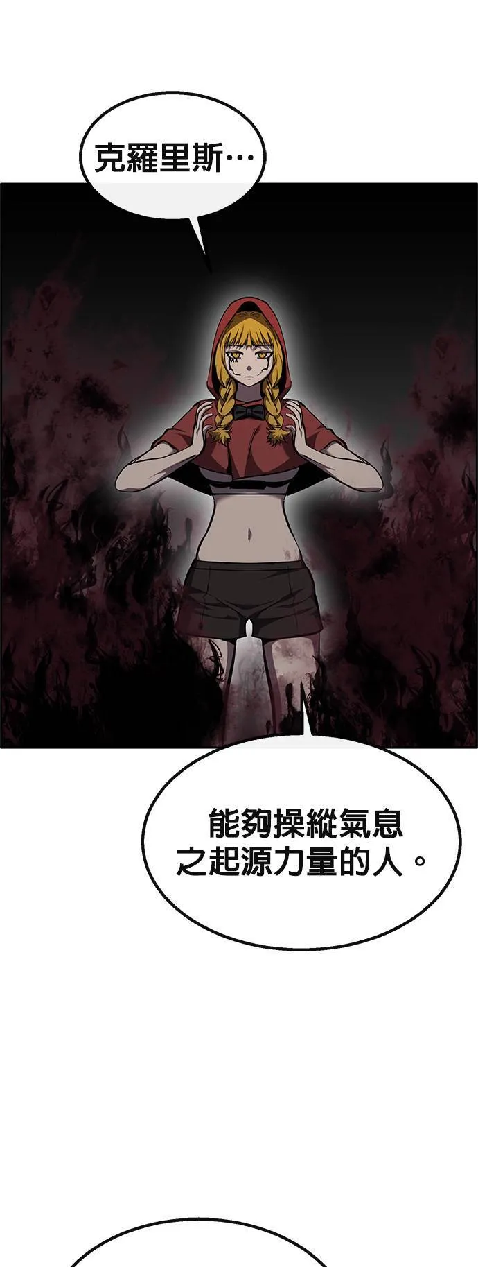[第二季] 第86话 第32页