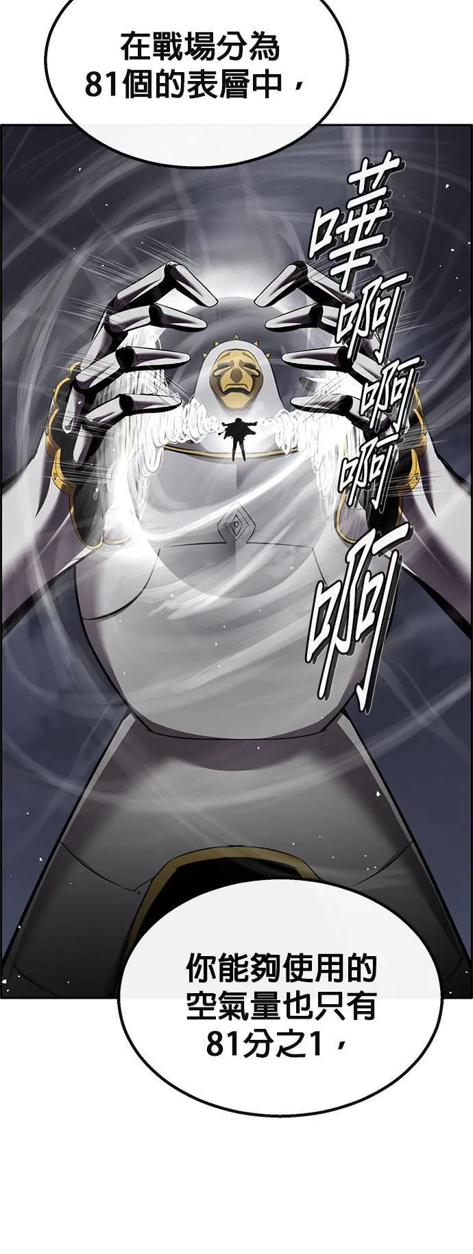[第二季] 第86话 第33页