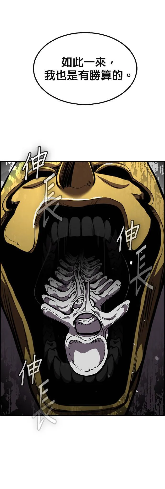 [第二季] 第86话 第35页