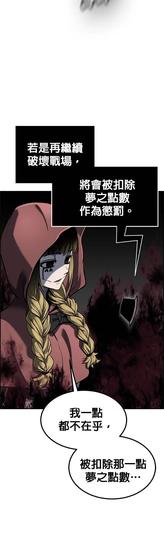 [第二季] 第86话 第40页