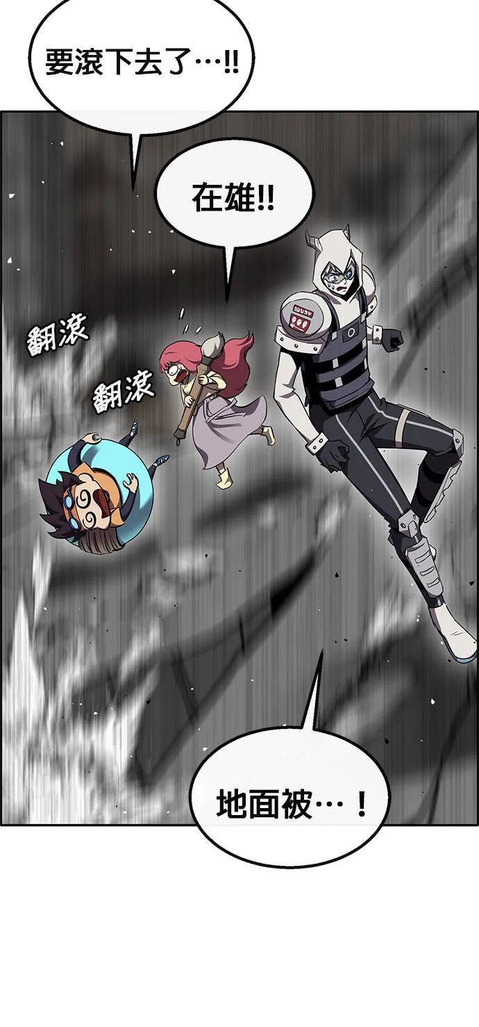 [第二季] 第86话 第43页