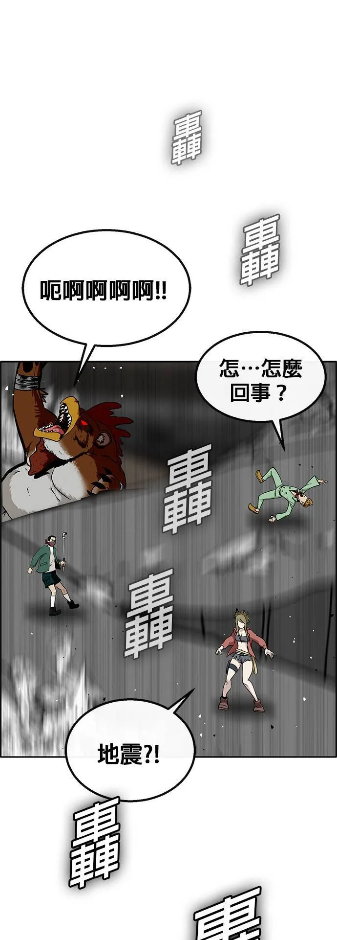 [第二季] 第86话 第44页