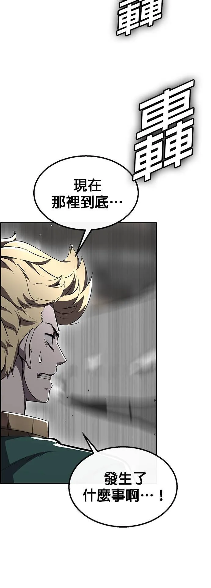 [第二季] 第86话 第45页