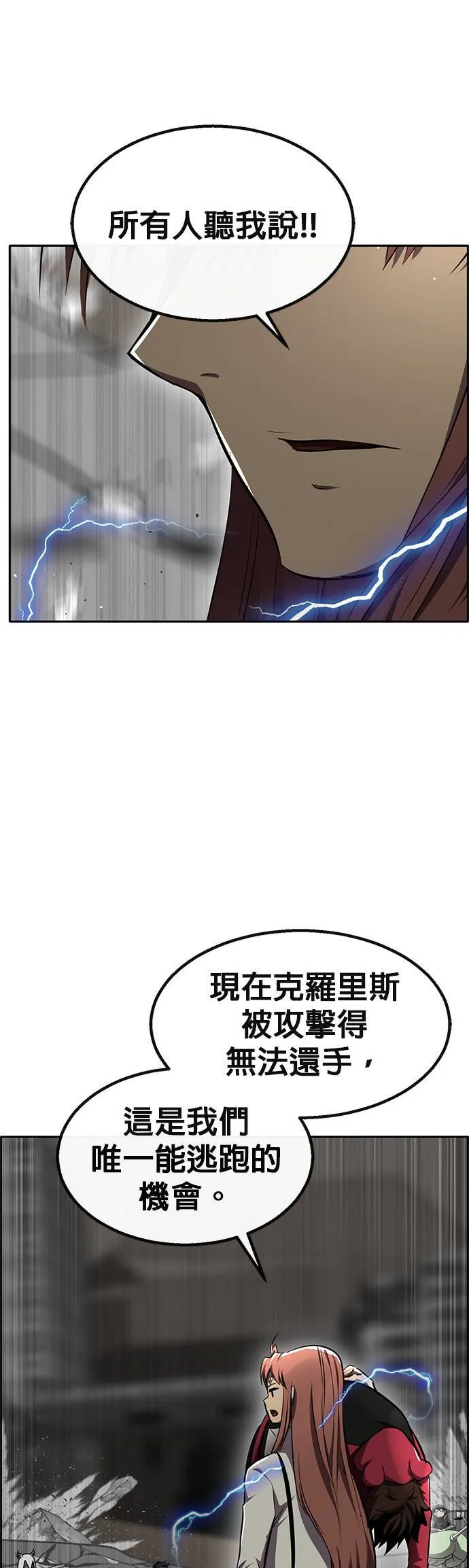 [第二季] 第86话 第46页