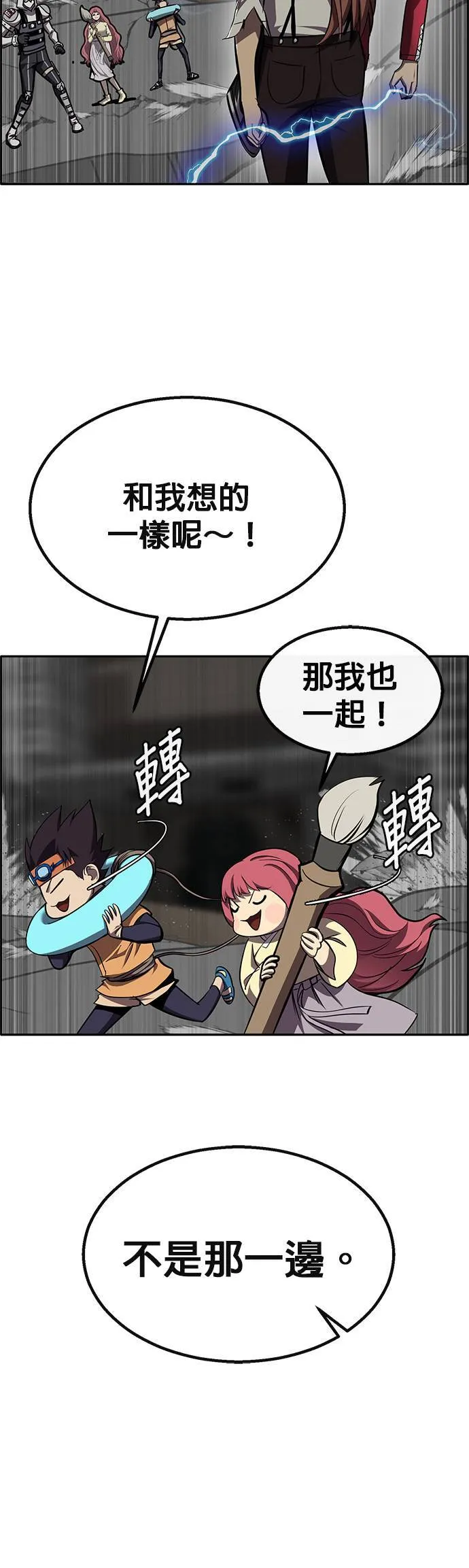 [第二季] 第86话 第47页