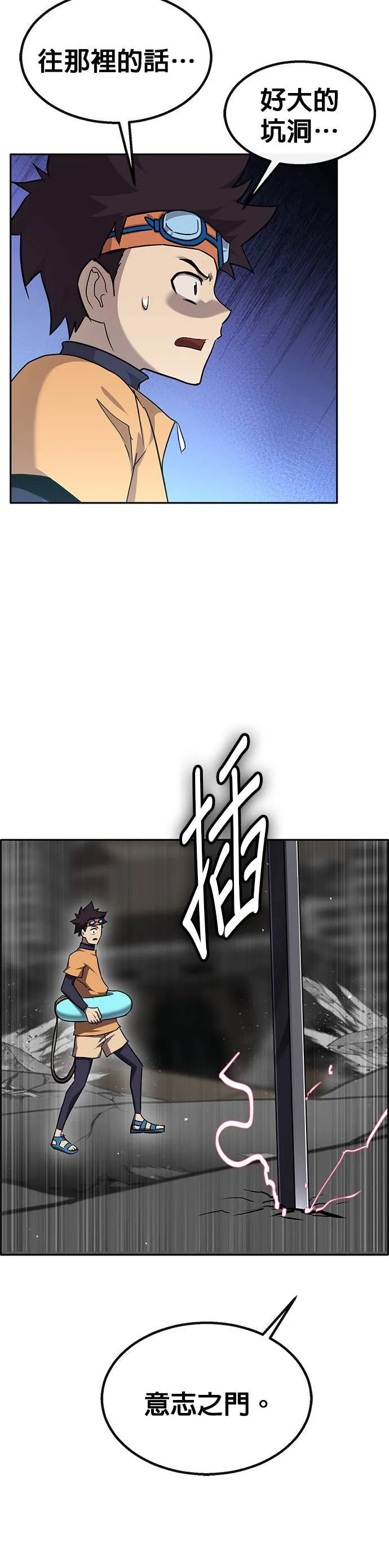 [第二季] 第86话 第49页