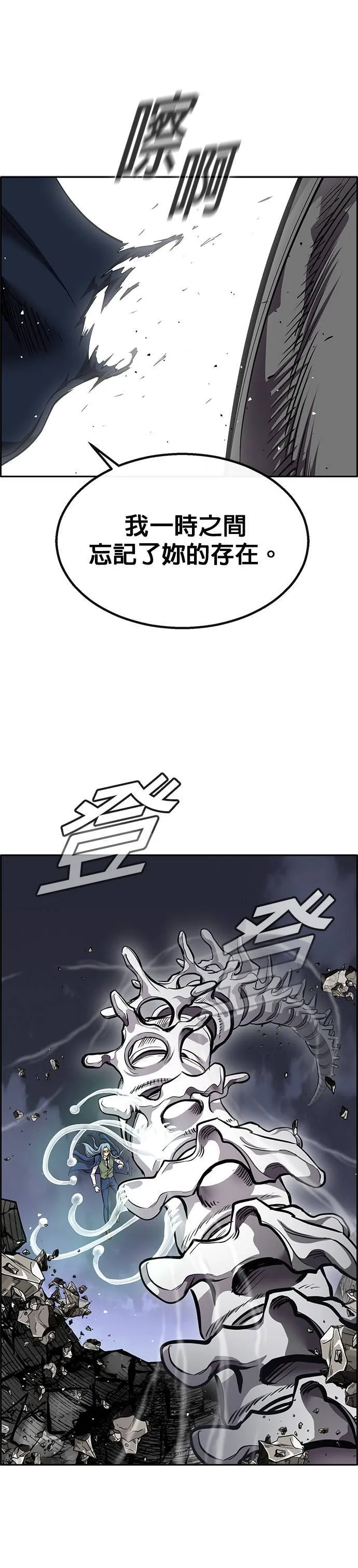 [第二季] 第86话 第50页