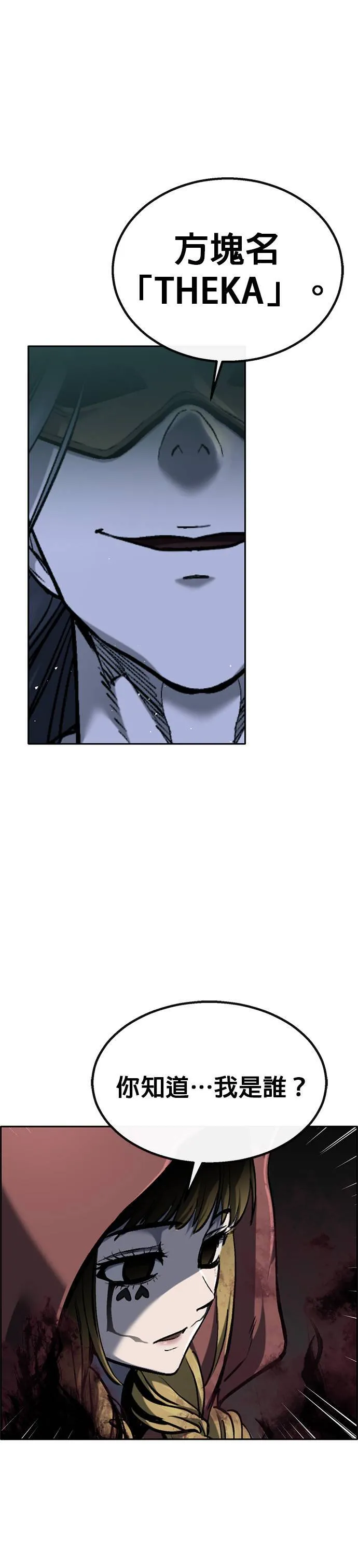 [第二季] 第86话 第51页