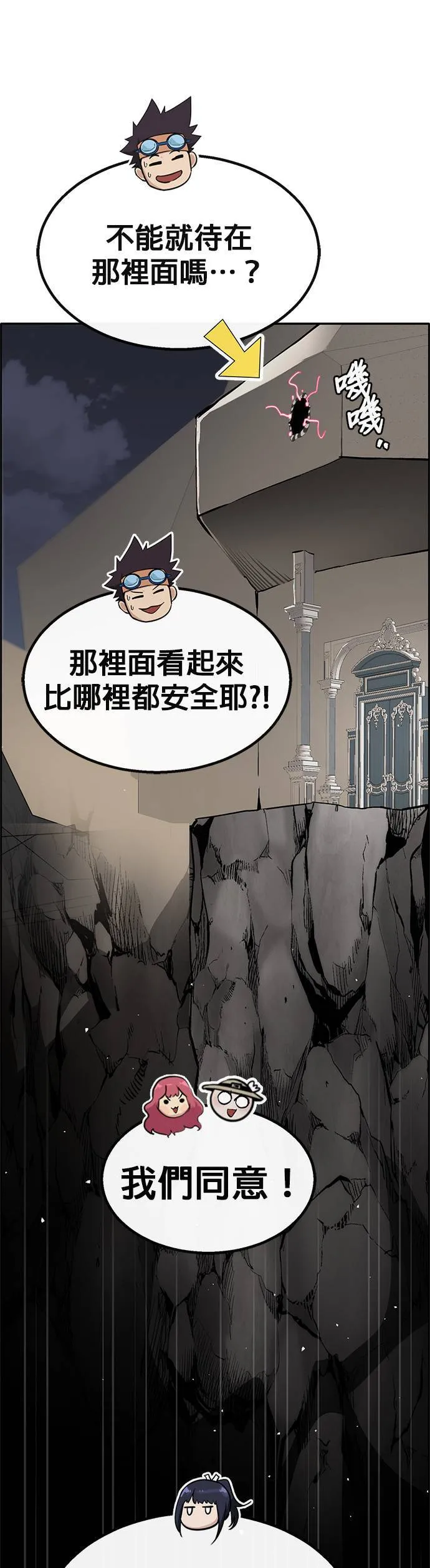 [第二季] 第86话 第52页