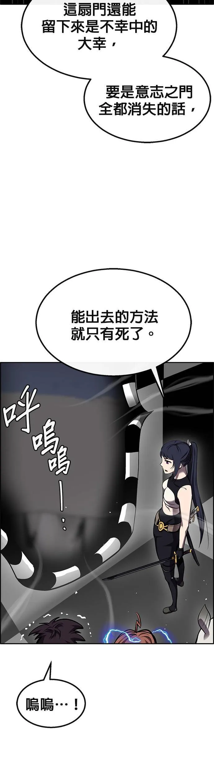 [第二季] 第86话 第53页