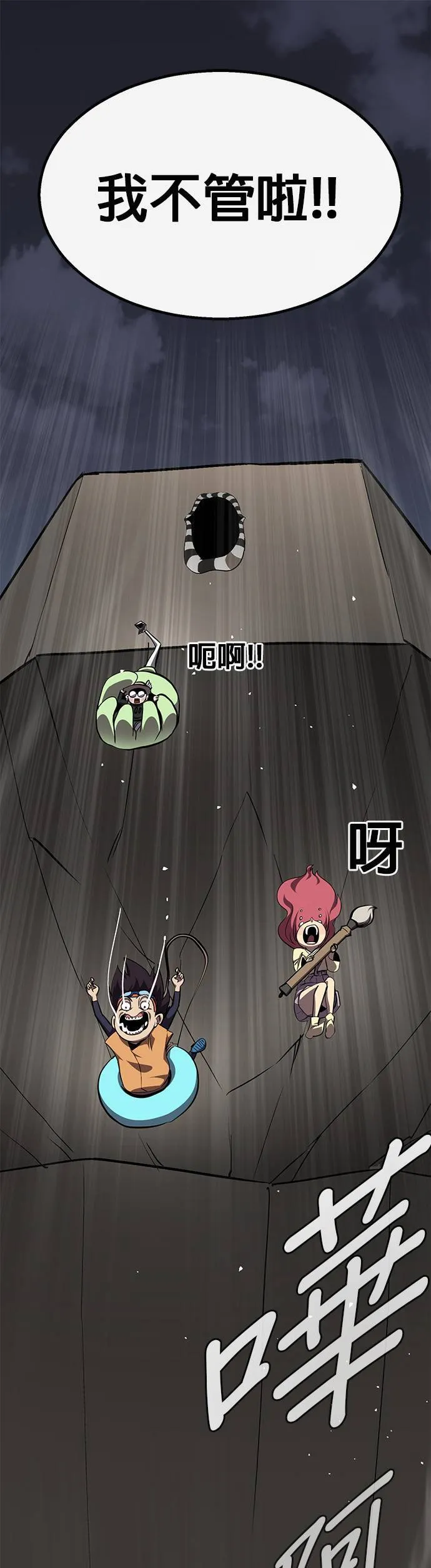 [第二季] 第86话 第56页