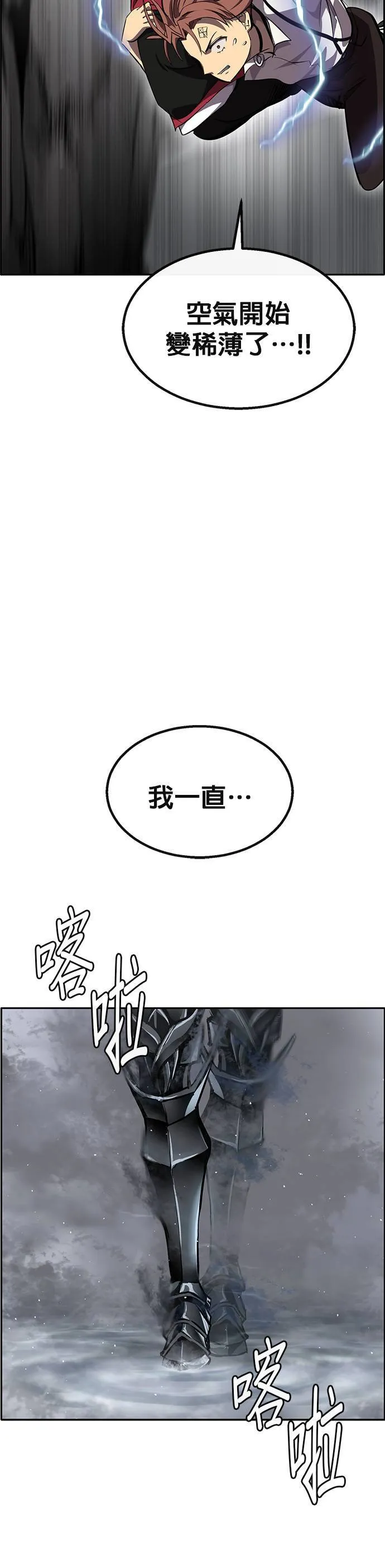 [第二季] 第86话 第59页