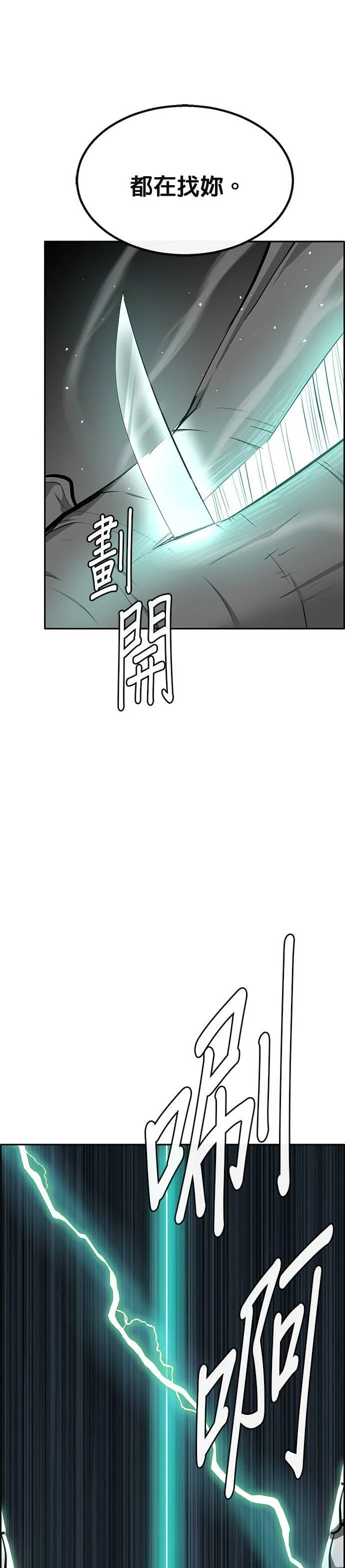 [第二季] 第86话 第60页