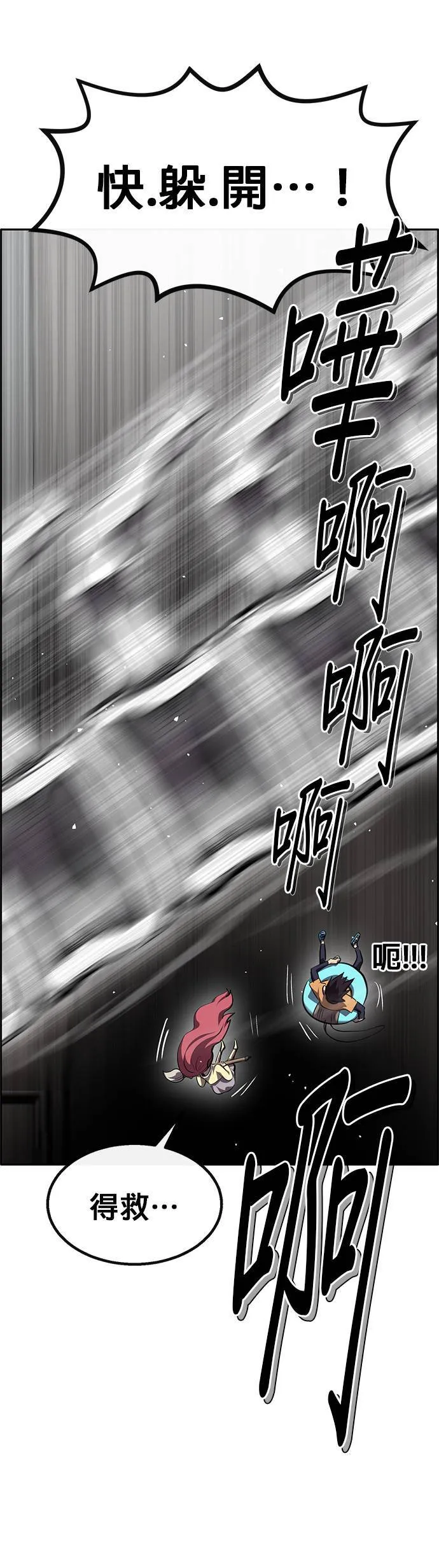 [第二季] 第86话 第64页