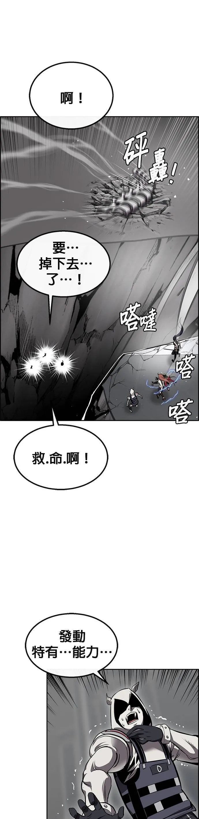 [第二季] 第86话 第65页