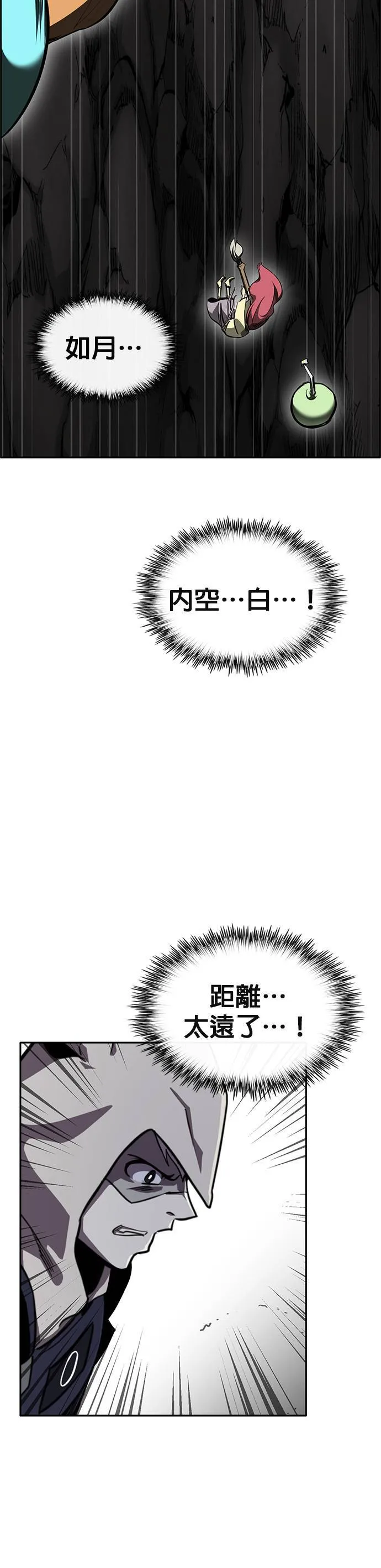 [第二季] 第86话 第67页