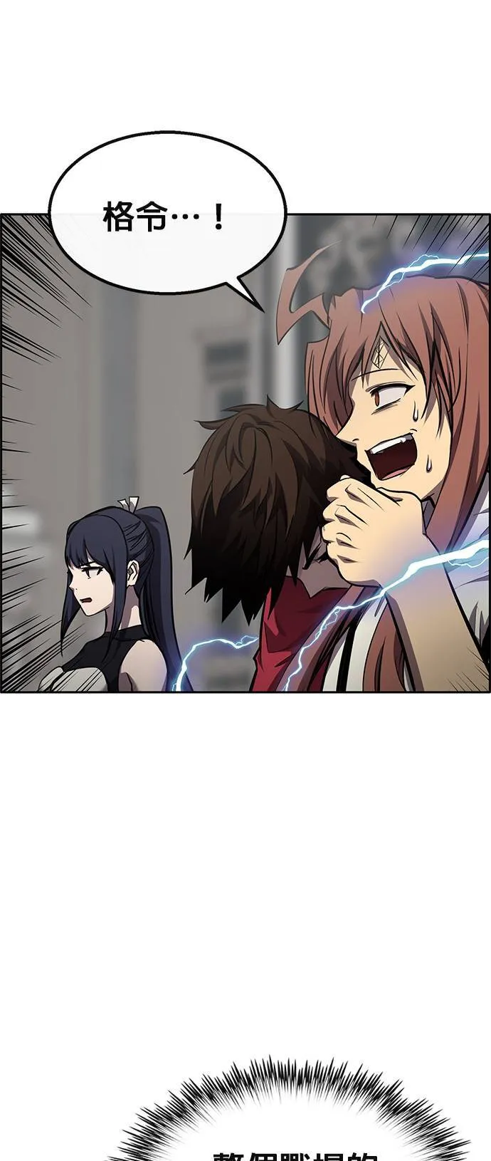 [第二季] 第86话 第71页