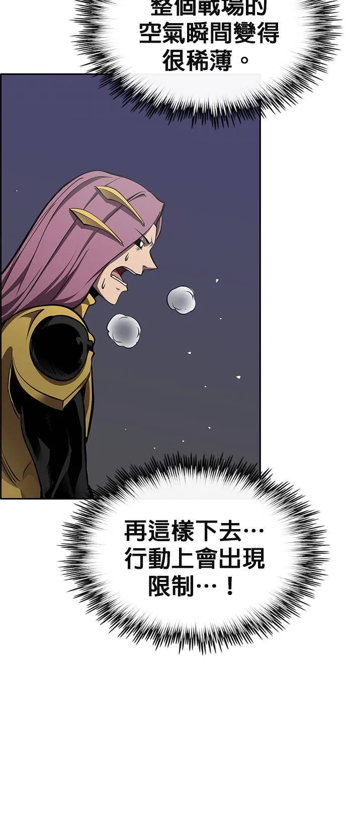 [第二季] 第86话 第72页