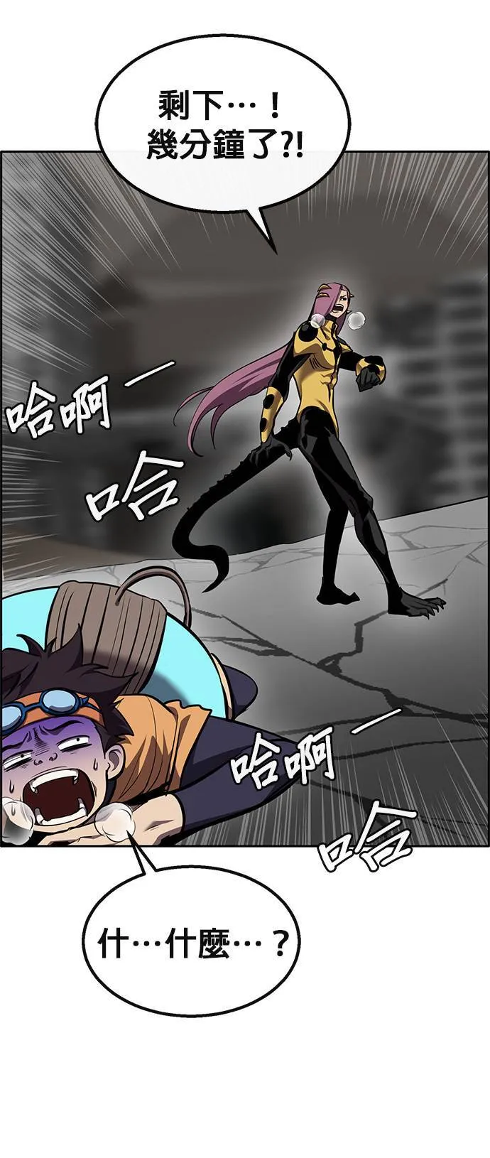 [第二季] 第86话 第73页