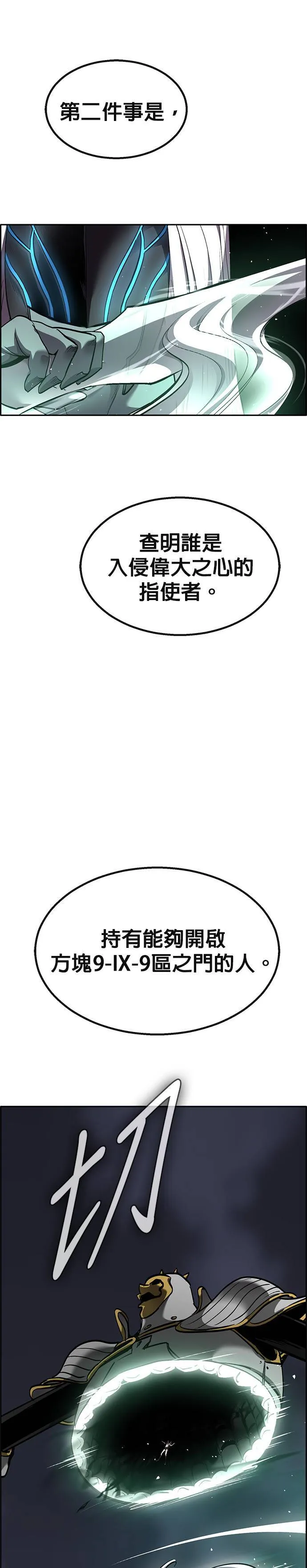 [第二季] 第86话 第78页