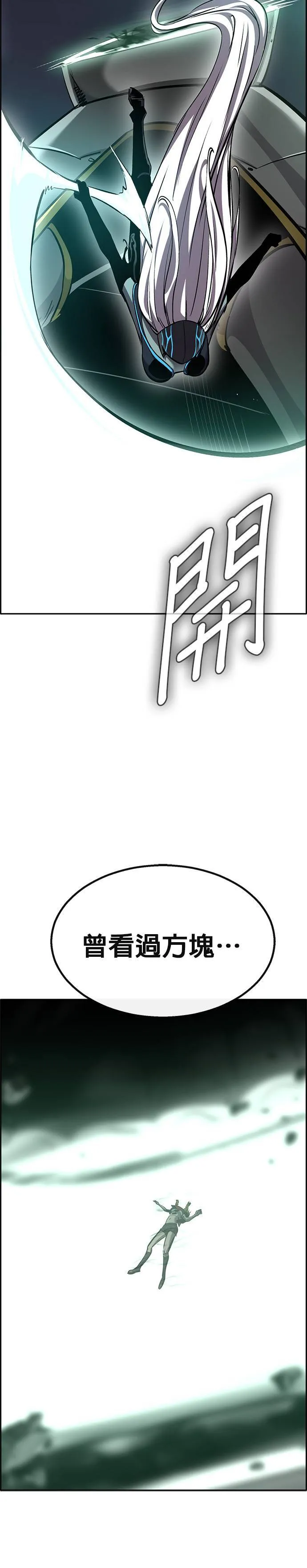 [第二季] 第86话 第79页